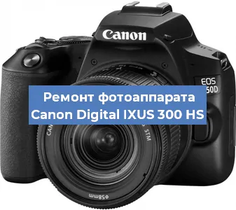 Ремонт фотоаппарата Canon Digital IXUS 300 HS в Самаре